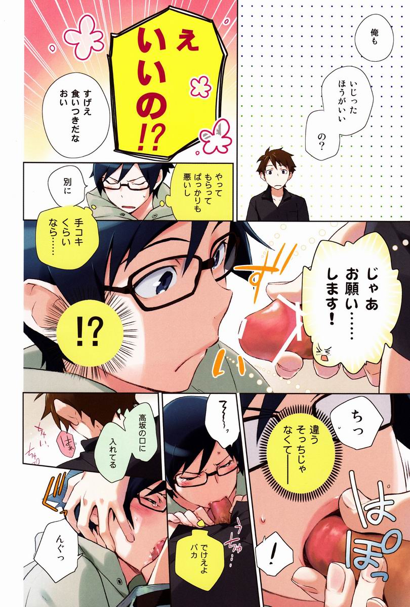 AkaKyou no Erohon - Page 19