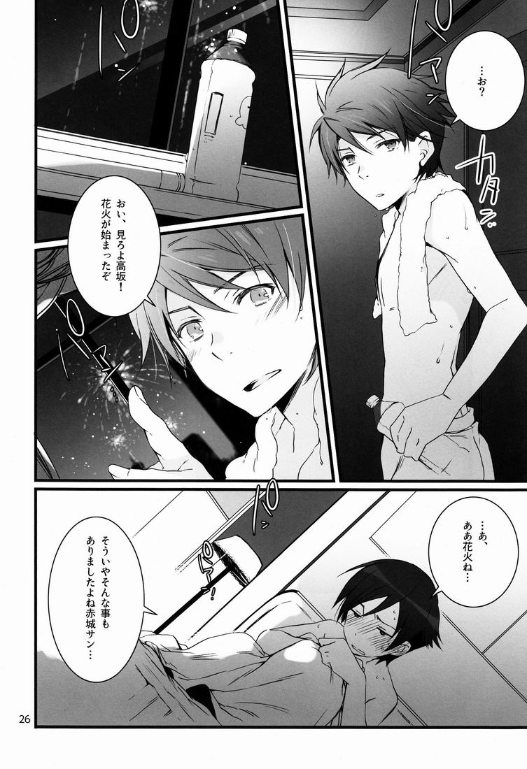 Onii-chan BOX - Page 25