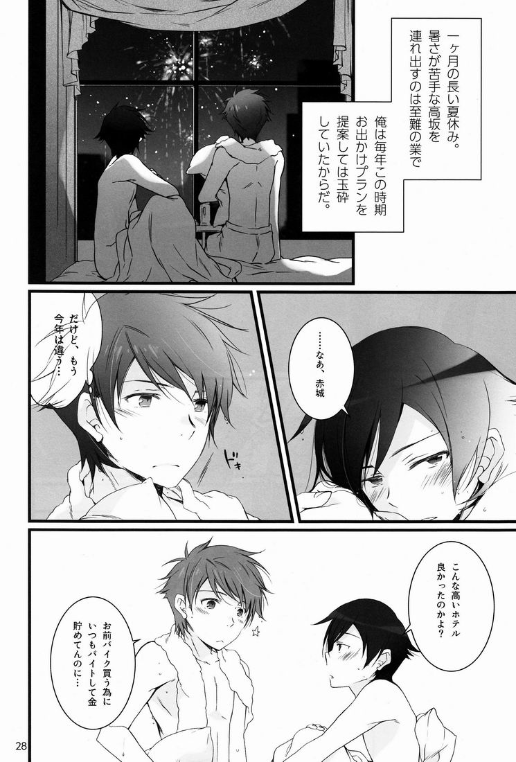 Onii-chan BOX - Page 27