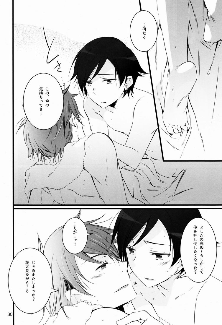 Onii-chan BOX - Page 29