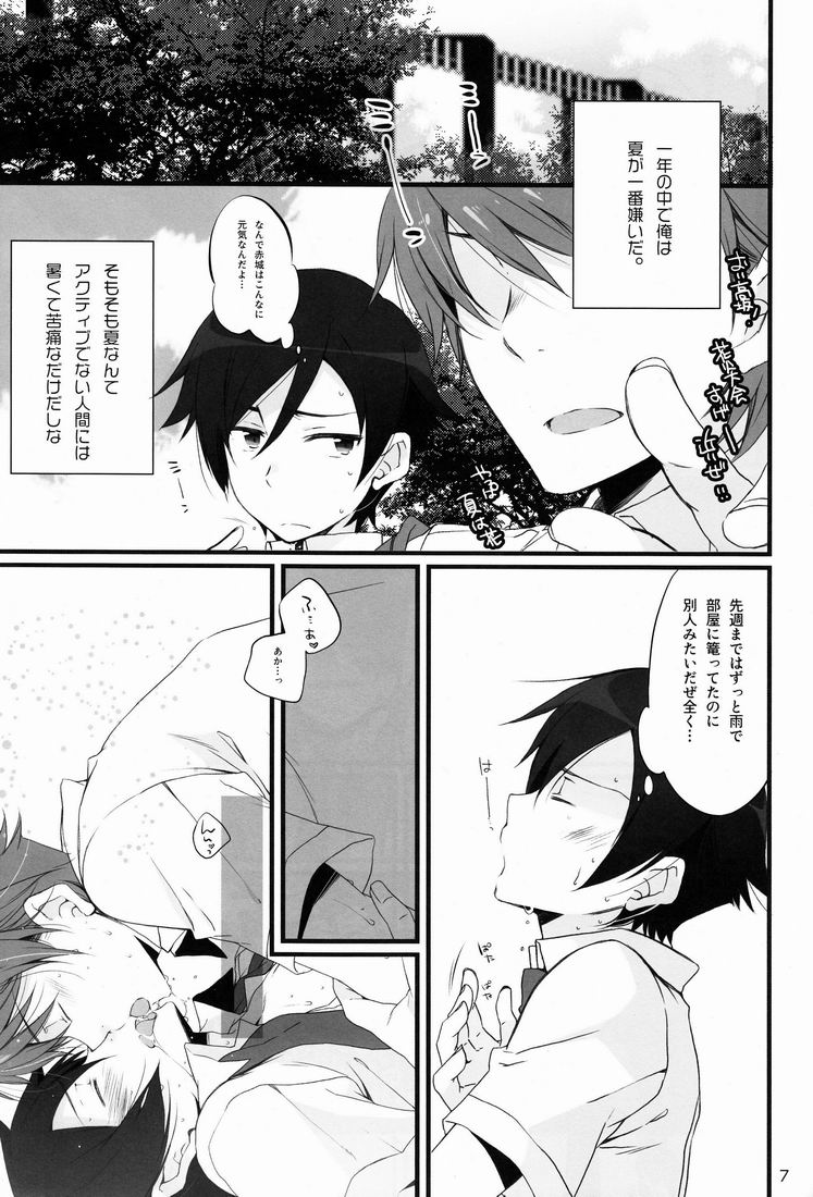 Onii-chan BOX - Page 6