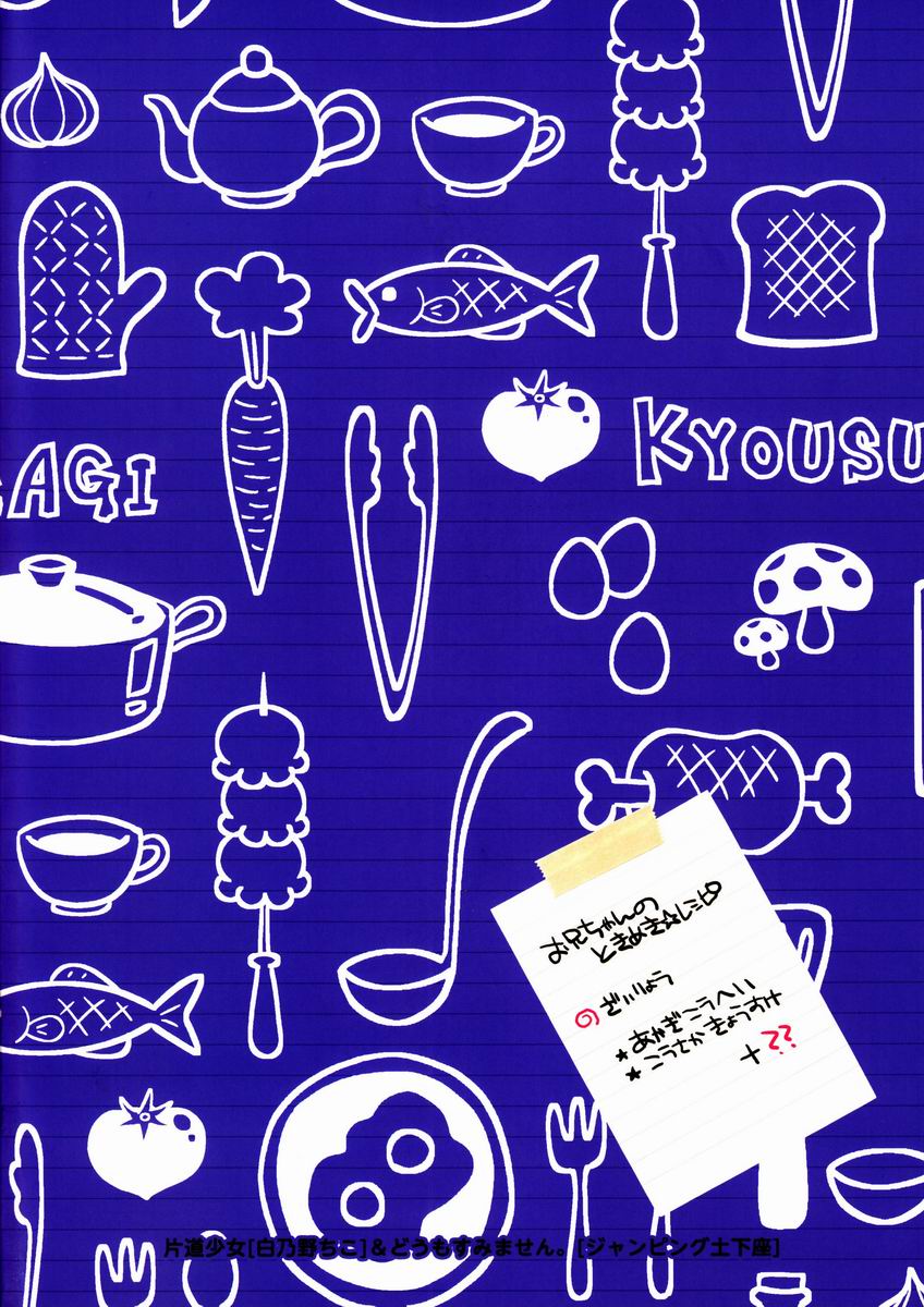 Onii-chan no Tokimeki Recipe - Page 40