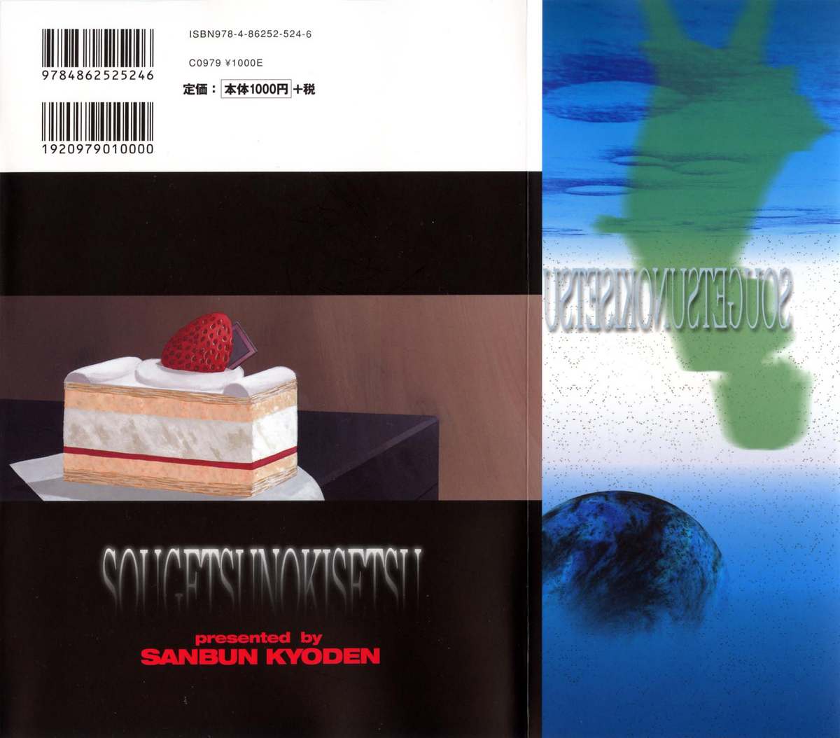 Sougetsu no Kisetsu | Season of Sougetsu - Page 2