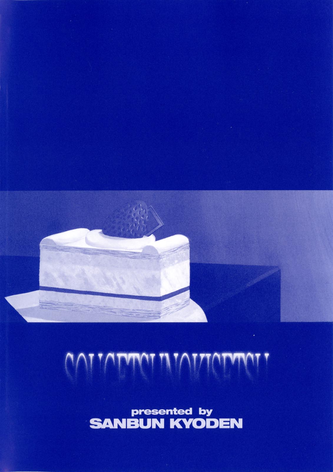 Sougetsu no Kisetsu | Season of Sougetsu - Page 4