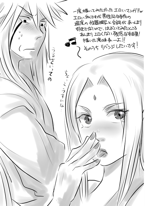 Sex suru dake no Manga! - Page 19