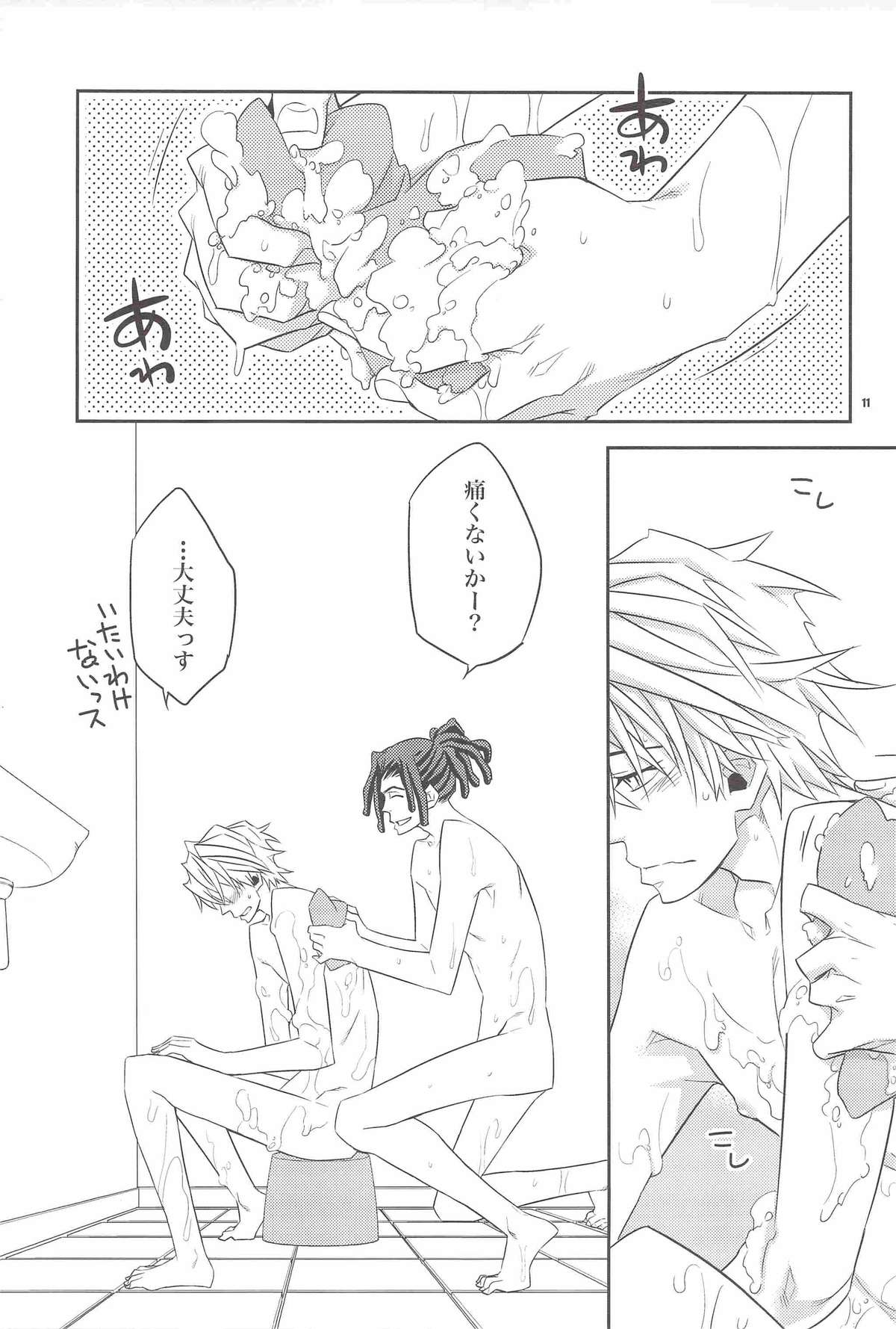 Ofuro de! Wanko Tomushizu no Hon - Page 11