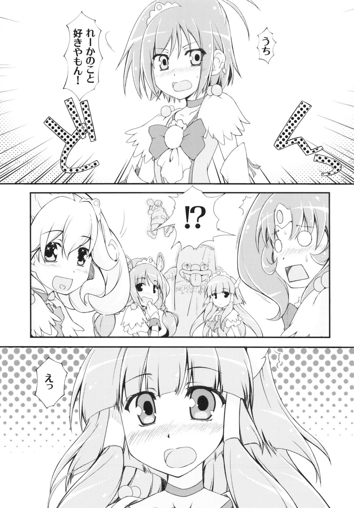 Beautiful Smile for Me! - Page 19