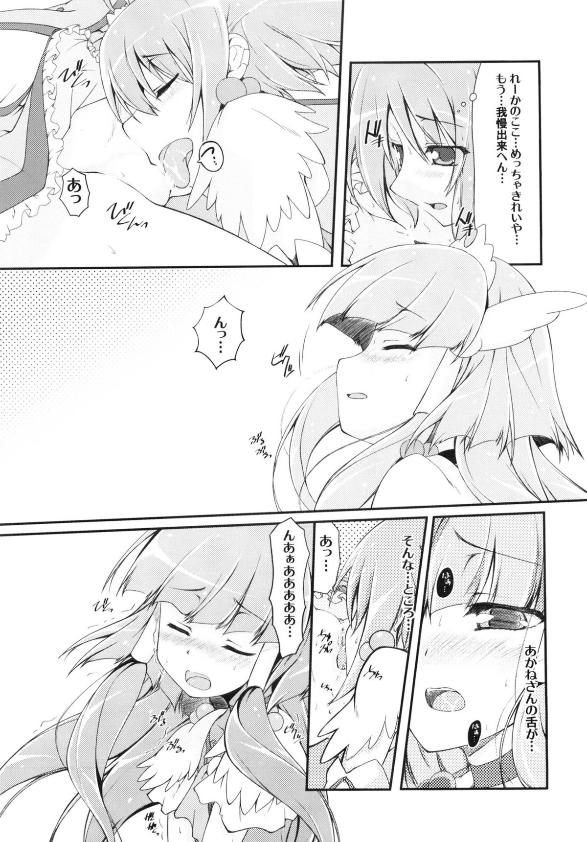 Beautiful Smile for Me! - Page 25