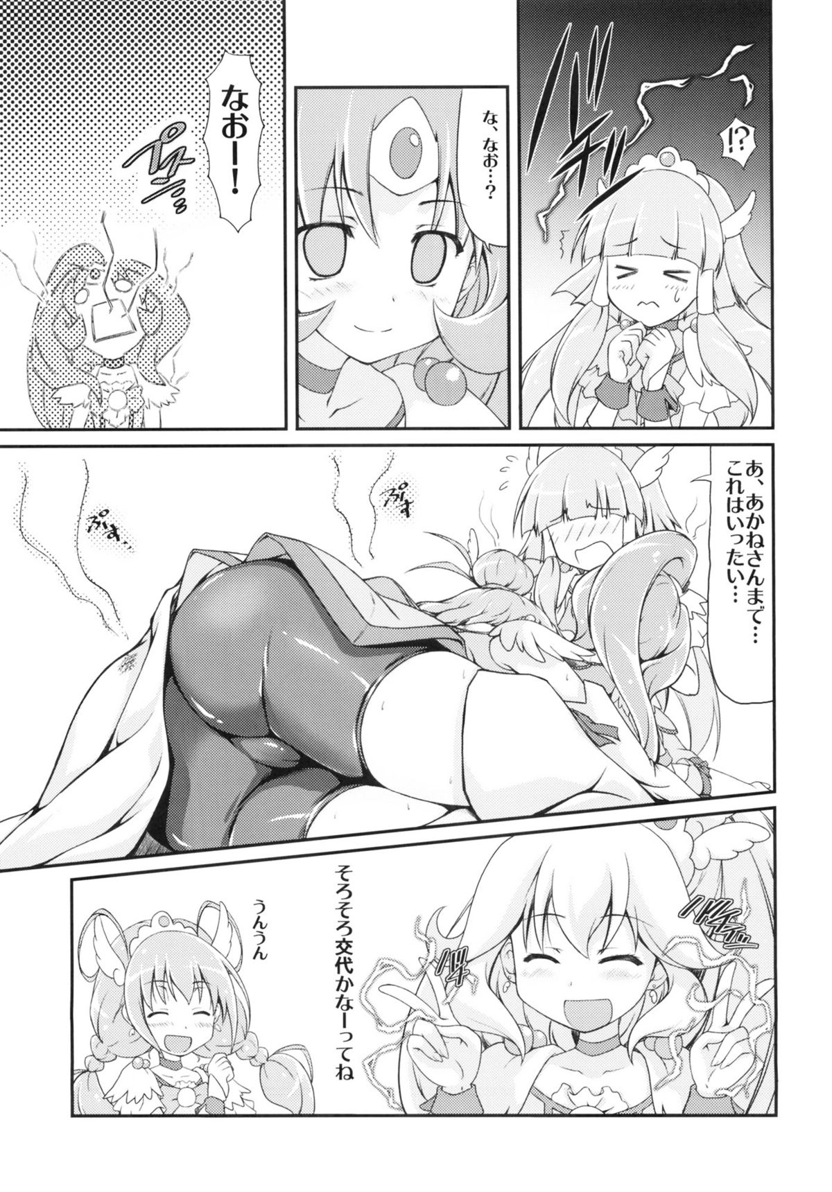 Beautiful Smile for Me! - Page 27