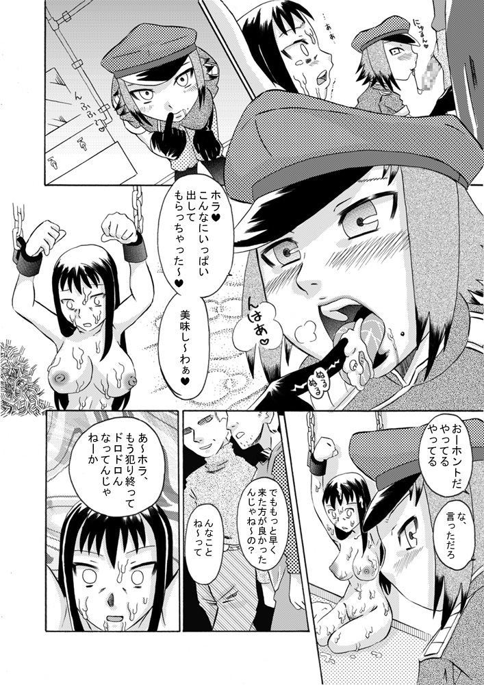 Seieki Benjo no Tsukaikata - Page 16