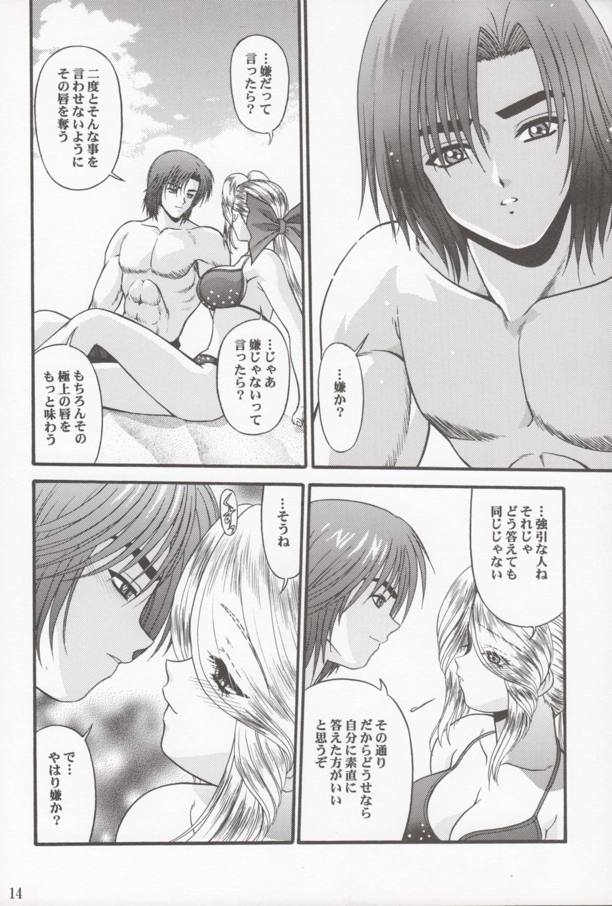 BLUE BLOOD'S vol.11 - Page 13