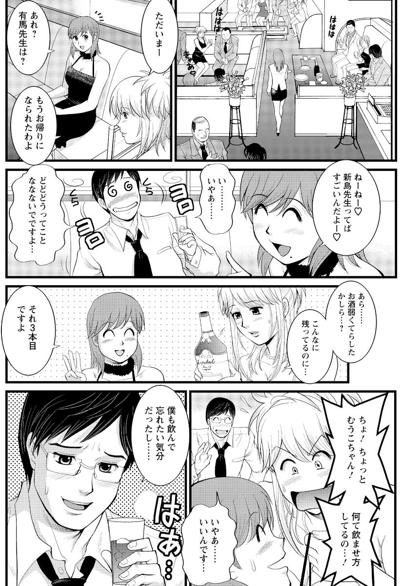 Haken no Muuko-san 5 - Page 10