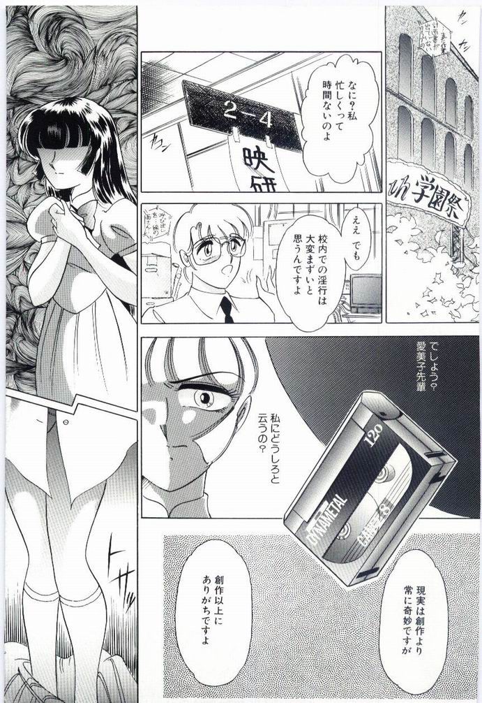 Alice no kusari - Page 10