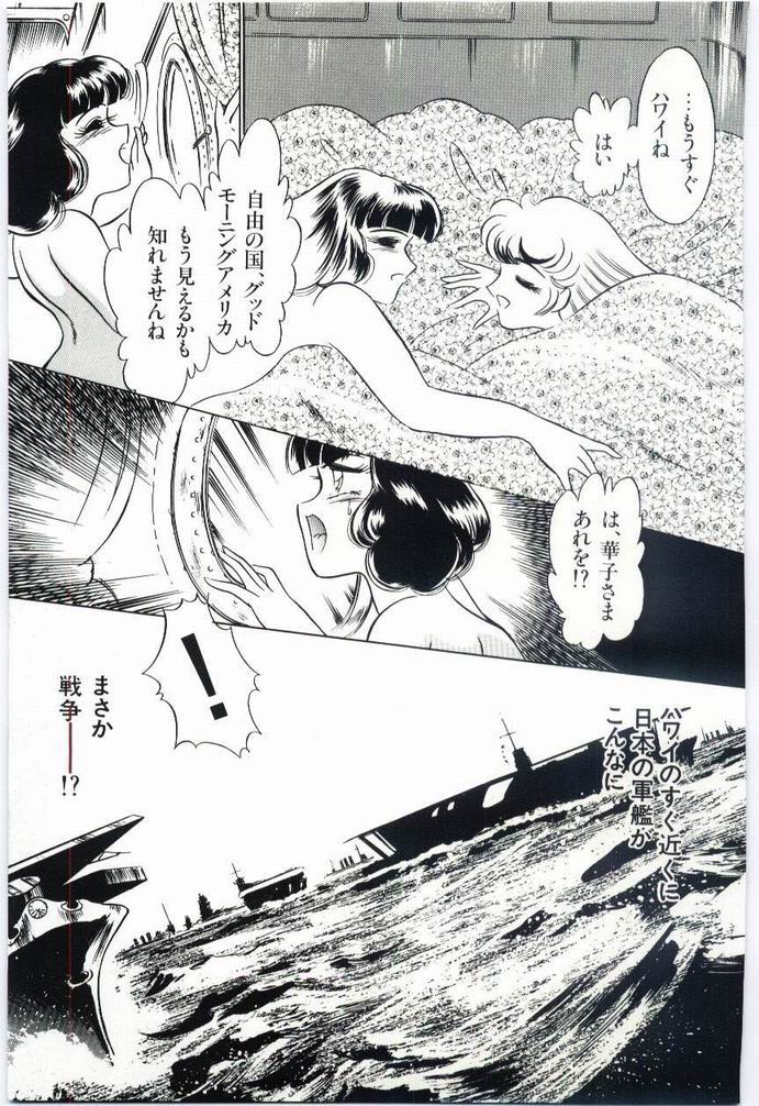 Alice no kusari - Page 120