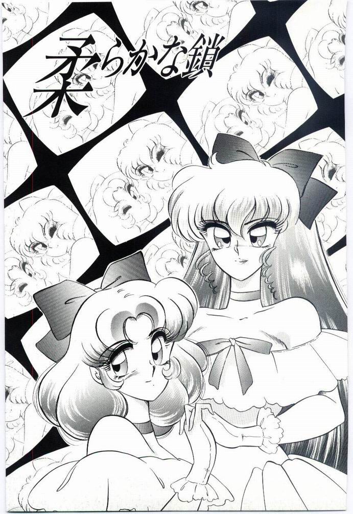 Alice no kusari - Page 122