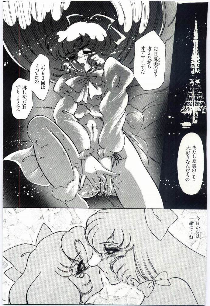 Alice no kusari - Page 130