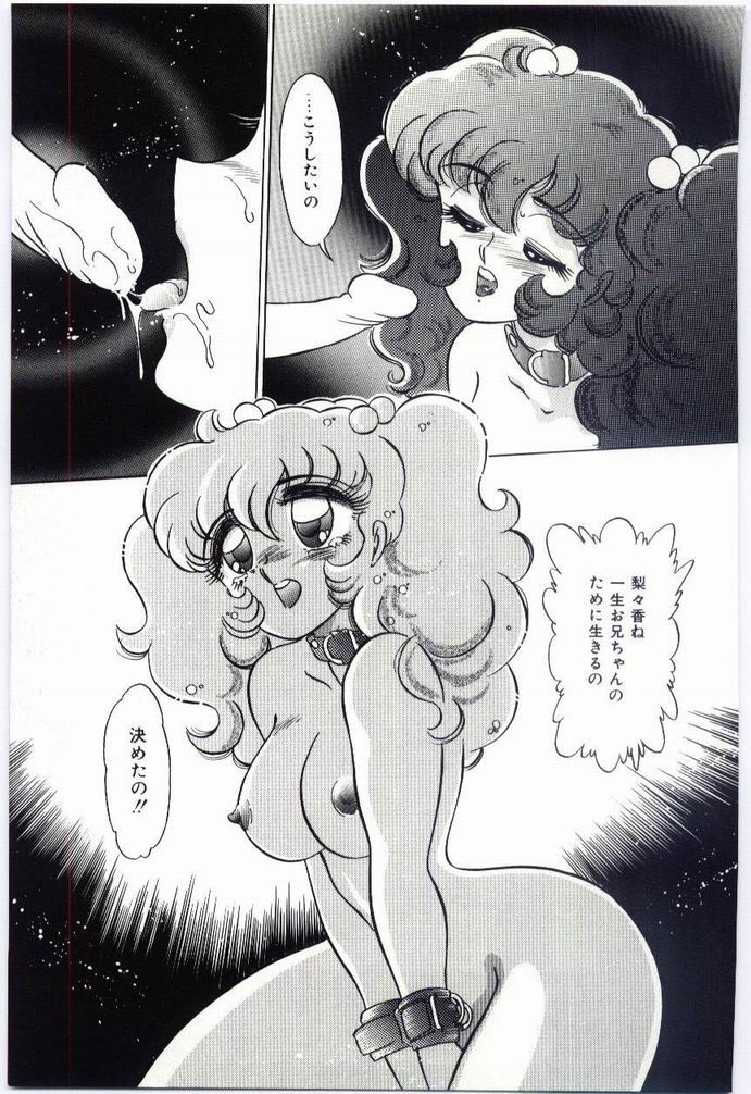 Alice no kusari - Page 150