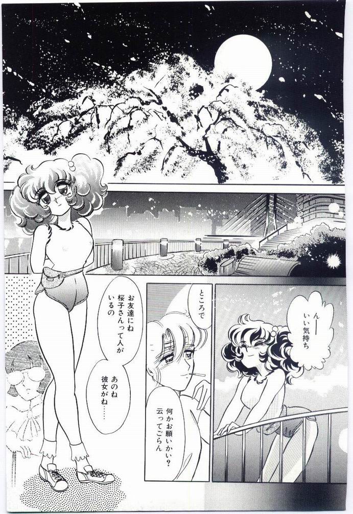 Alice no kusari - Page 178