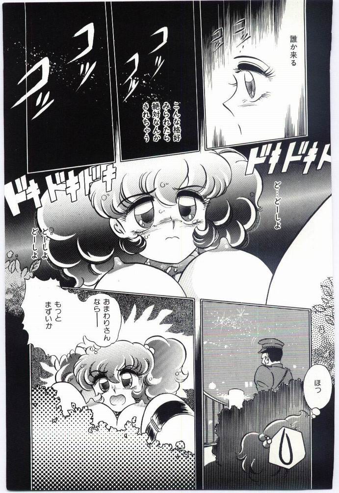 Alice no kusari - Page 186