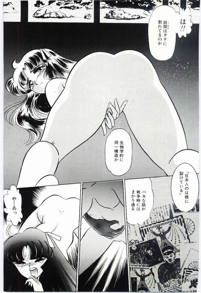 Alice no kusari - Page 98