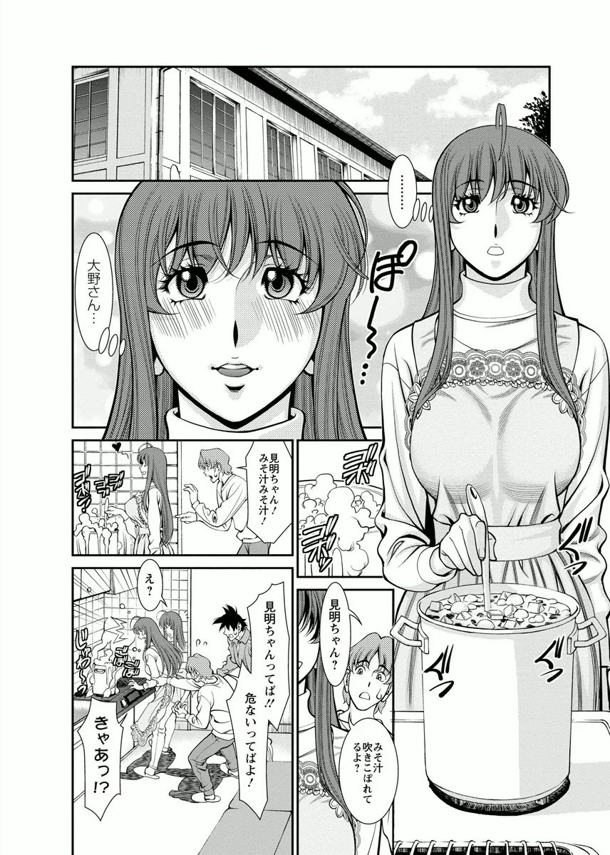 Miaki♥Hitamuki Vol.4 - Page 114
