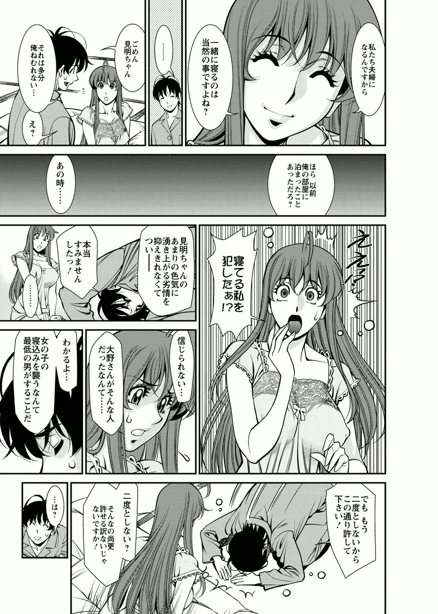 Miaki♥Hitamuki Vol.4 - Page 121