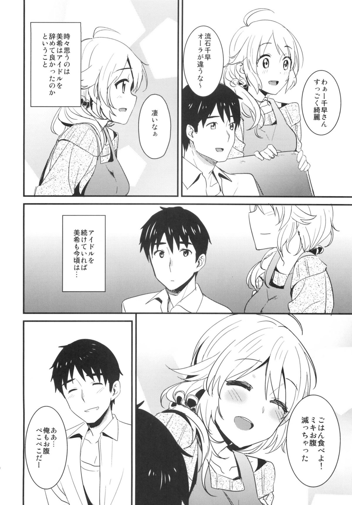Endless page 10 - read online free