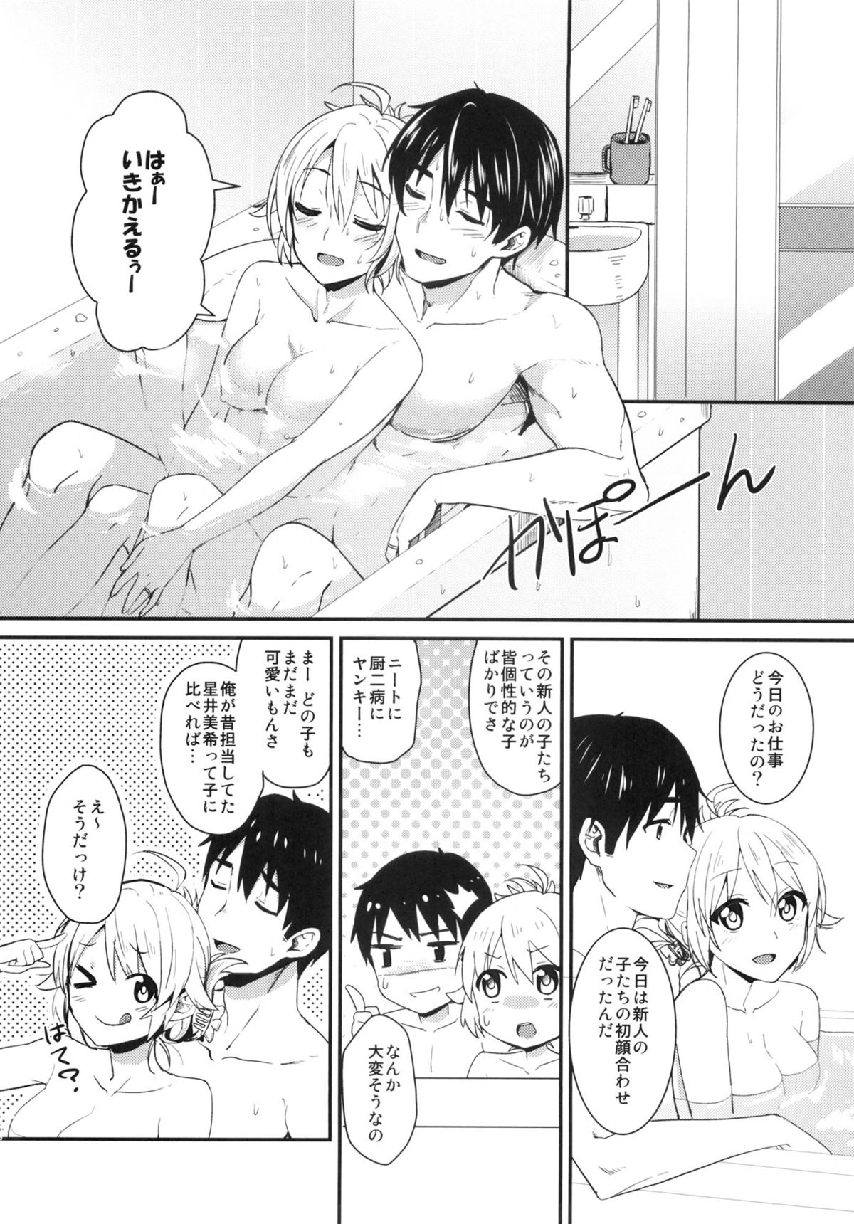 happily ever after - Page 12