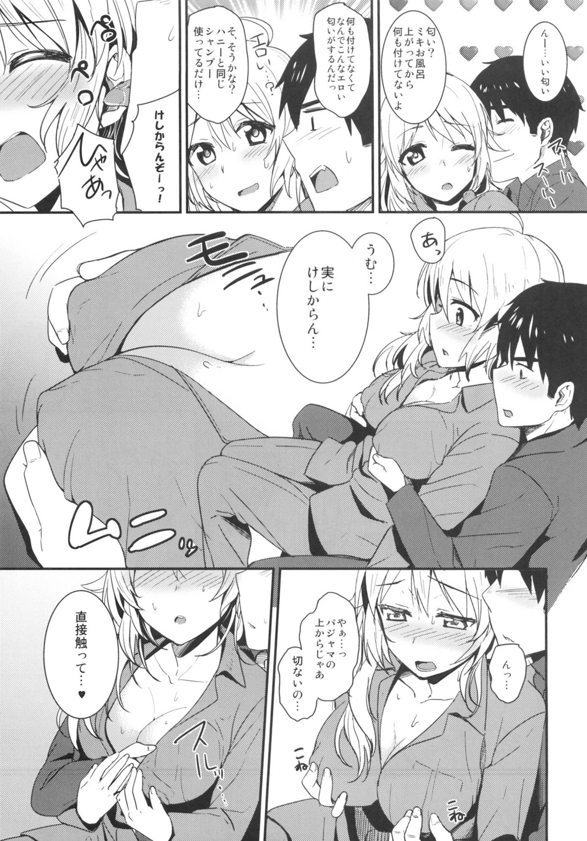 happily ever after - Page 15