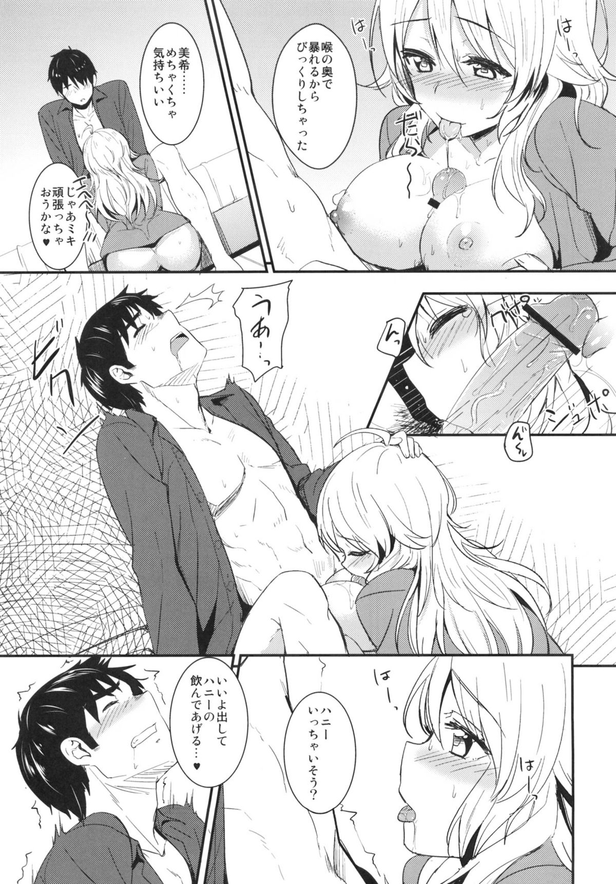 happily ever after - Page 19