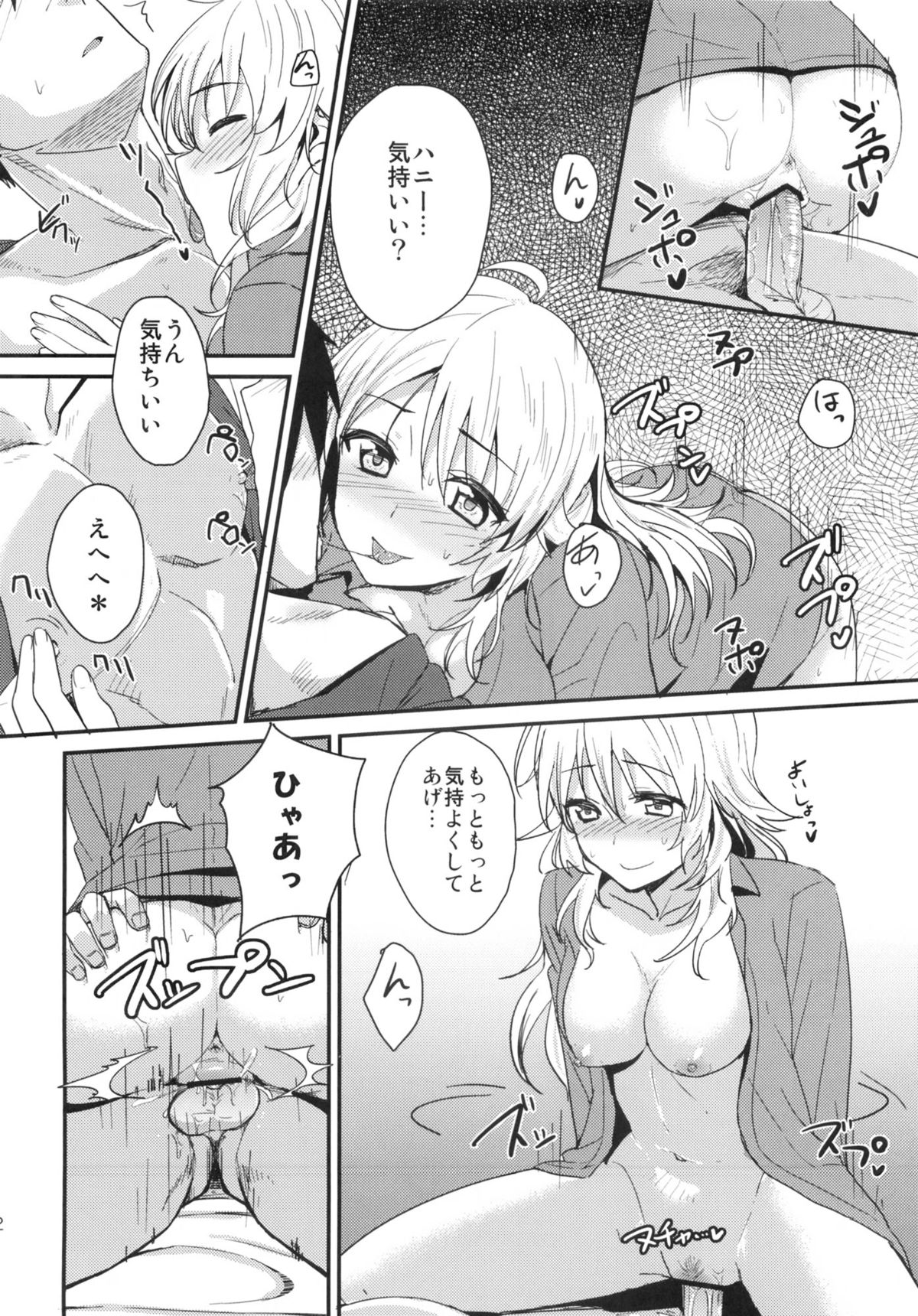 Endless page 22 - read online free