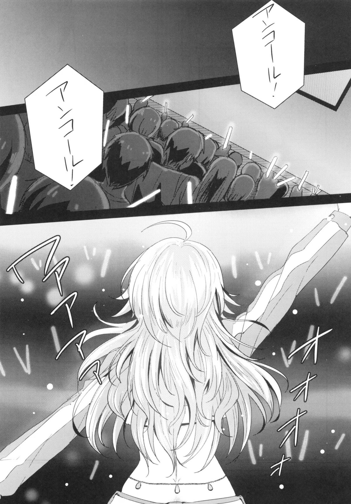 Endless page 27 - read online free