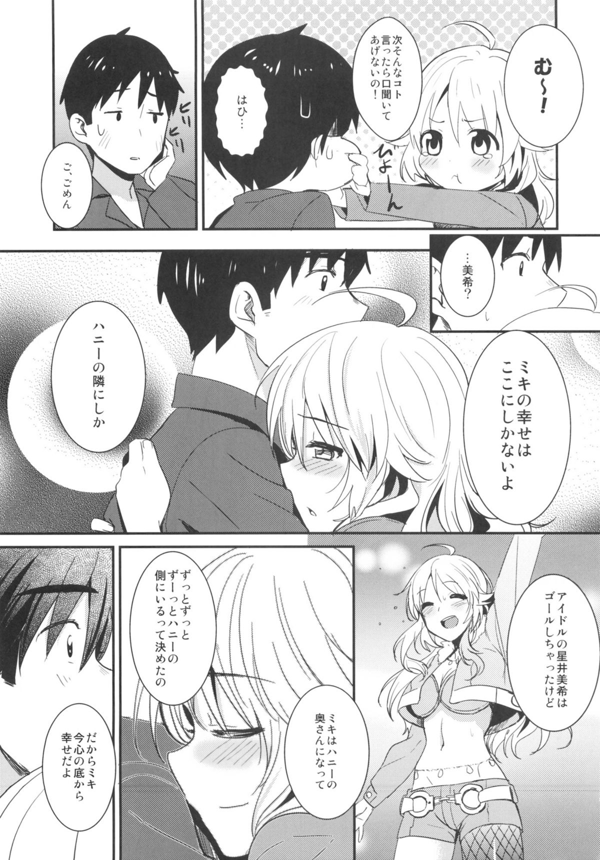 happily ever after - Page 29