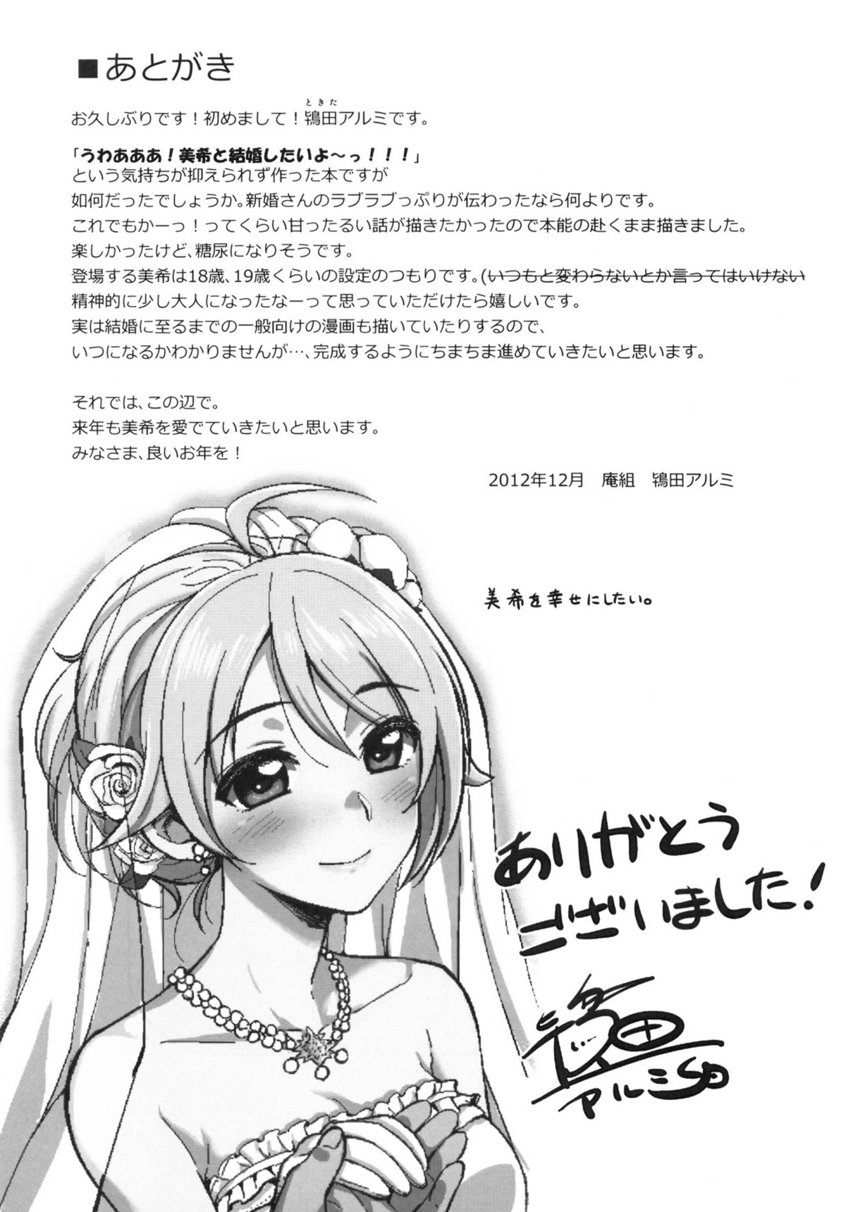 Endless page 37 - read online free