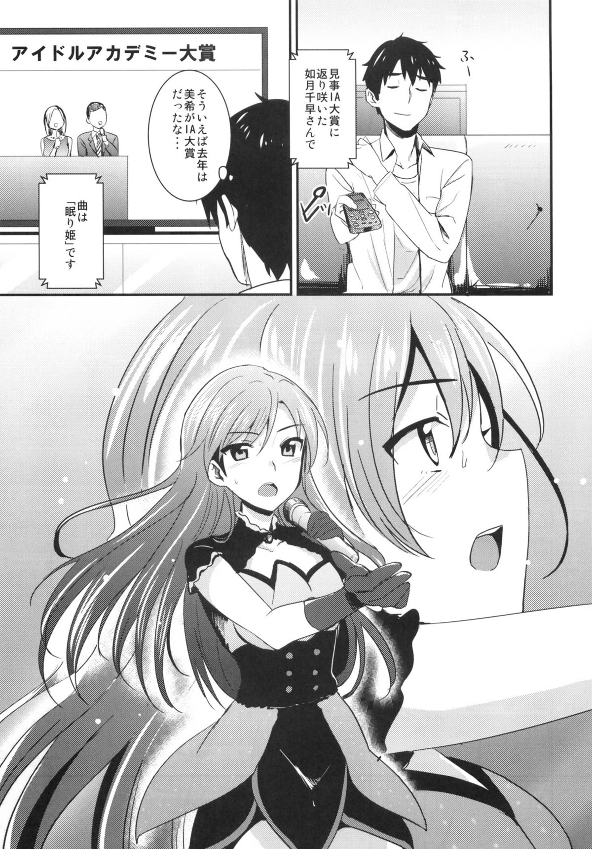 Endless page 9 - read online free