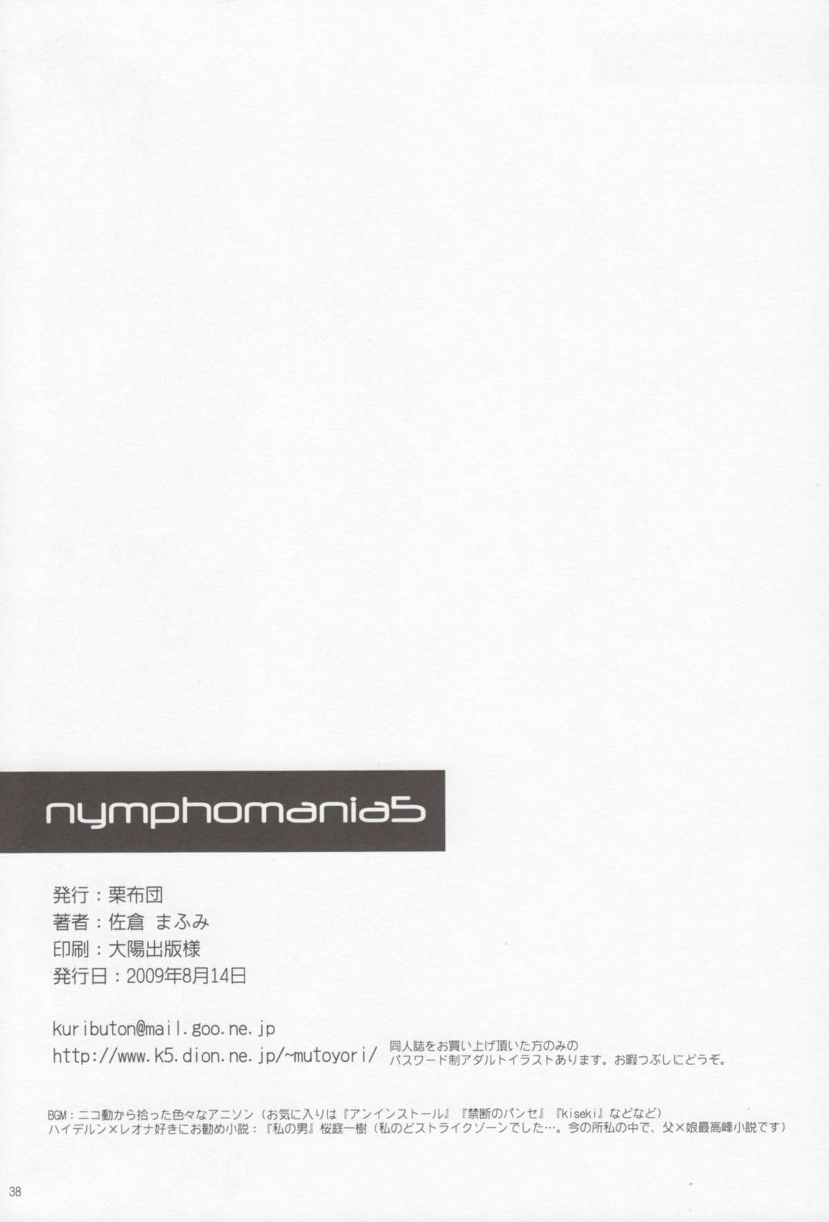 nymphomania 5 - Page 36