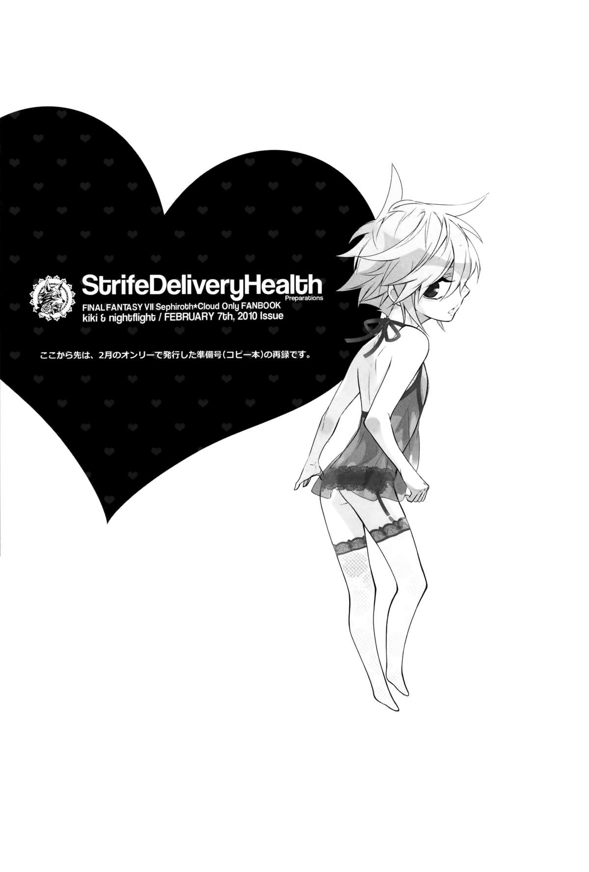 Strife Delivery Health - Page 32