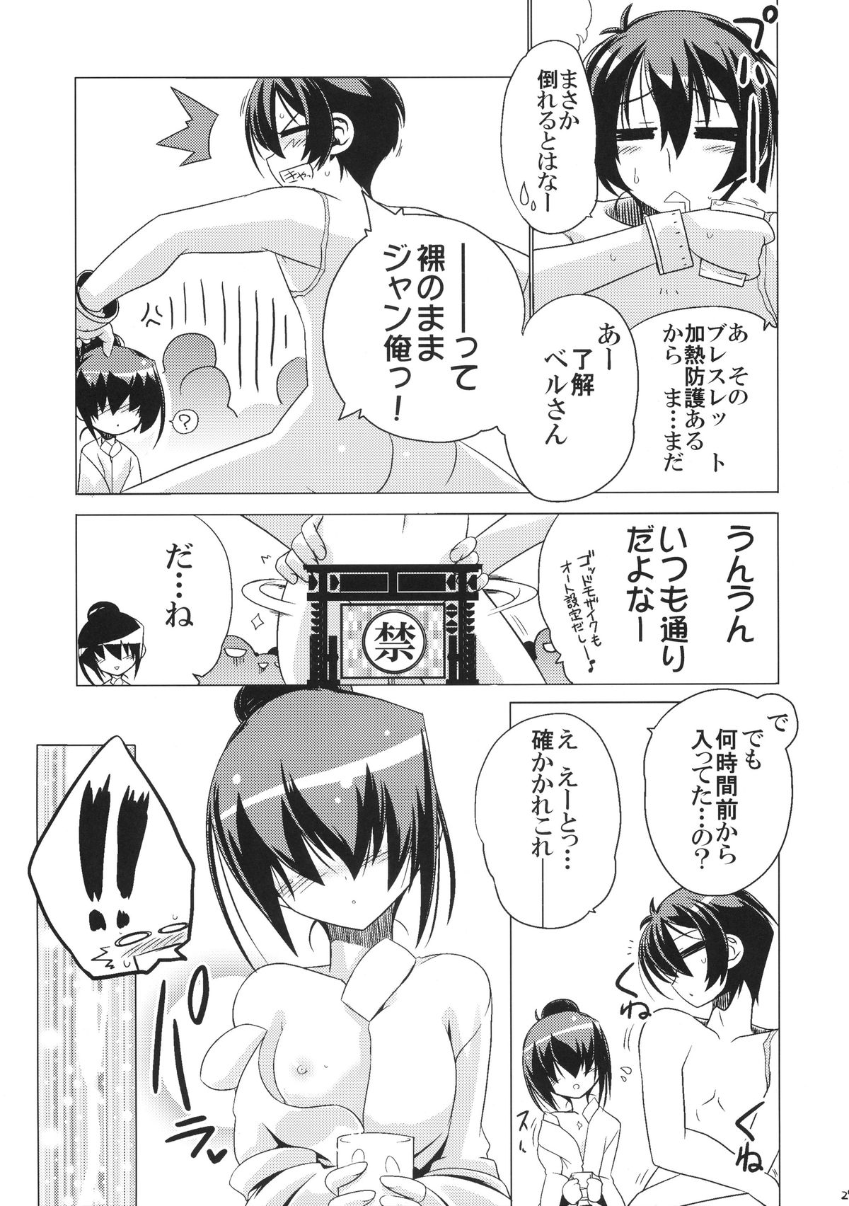 Yuyayurara - Page 29