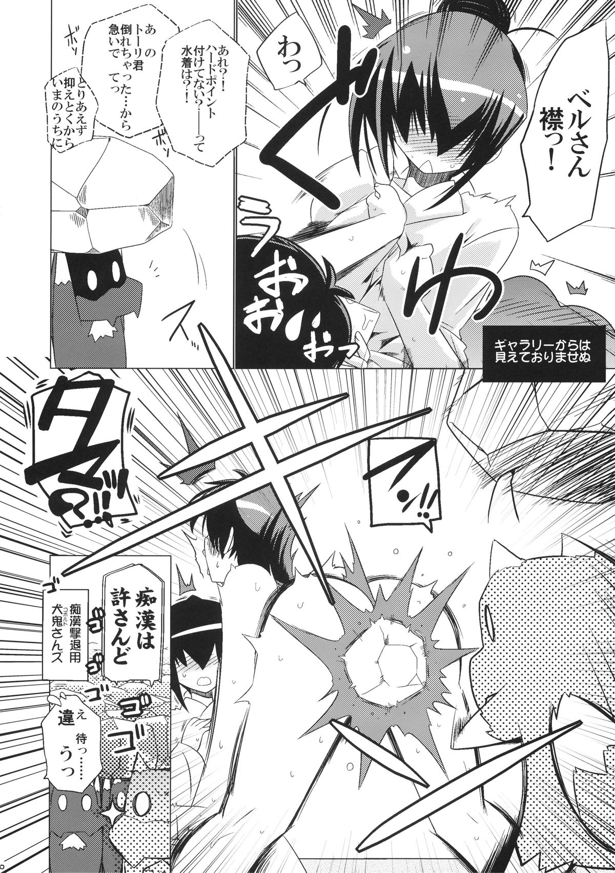 Yuyayurara - Page 30