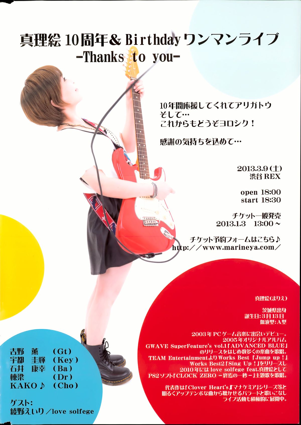 Comic MILK PUDDING 2013-03 - Page 2