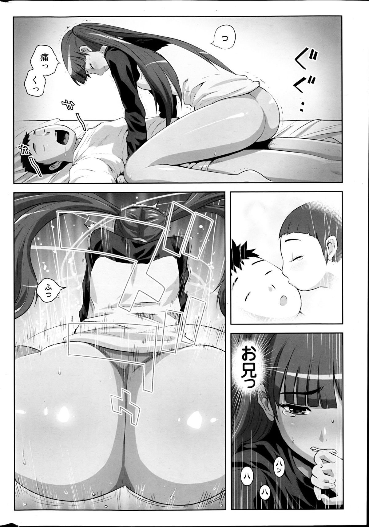 Comic MILK PUDDING 2013-03 - Page 22