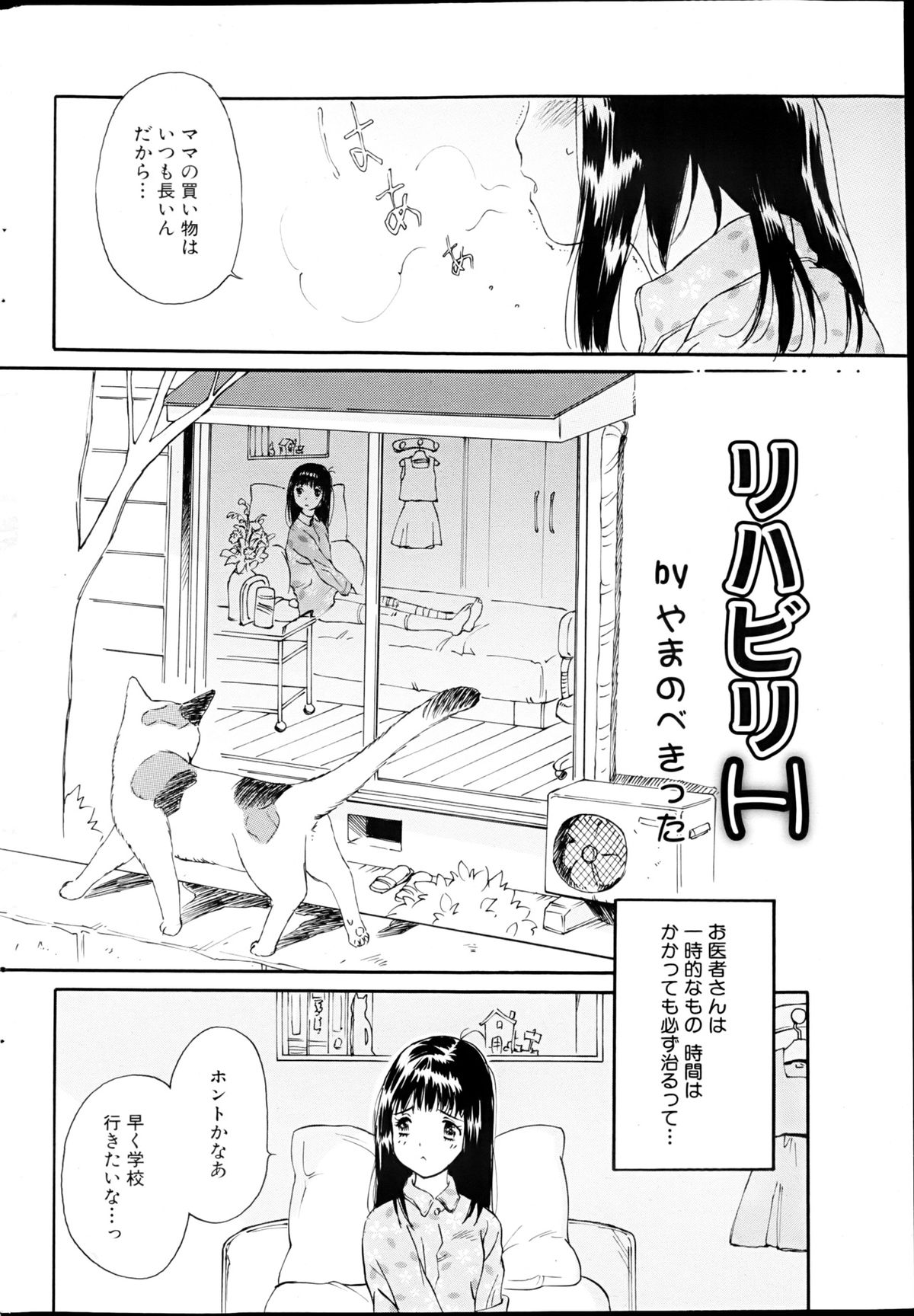 Comic MILK PUDDING 2013-03 - Page 222