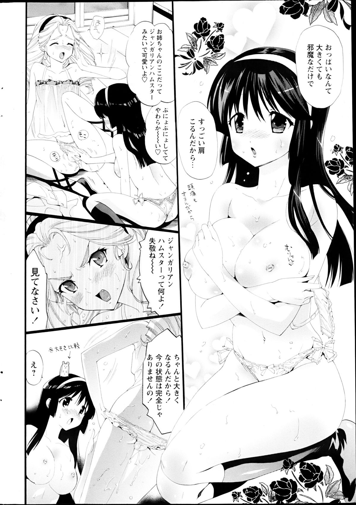 Comic MILK PUDDING 2013-03 - Page 246
