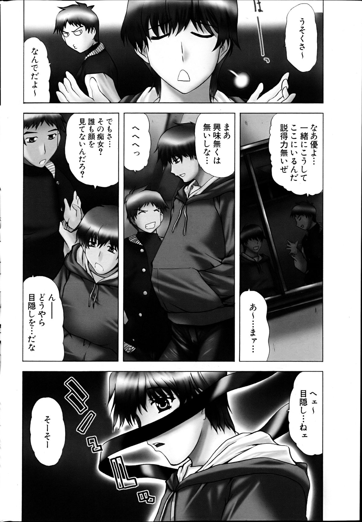 Comic MILK PUDDING 2013-03 - Page 42