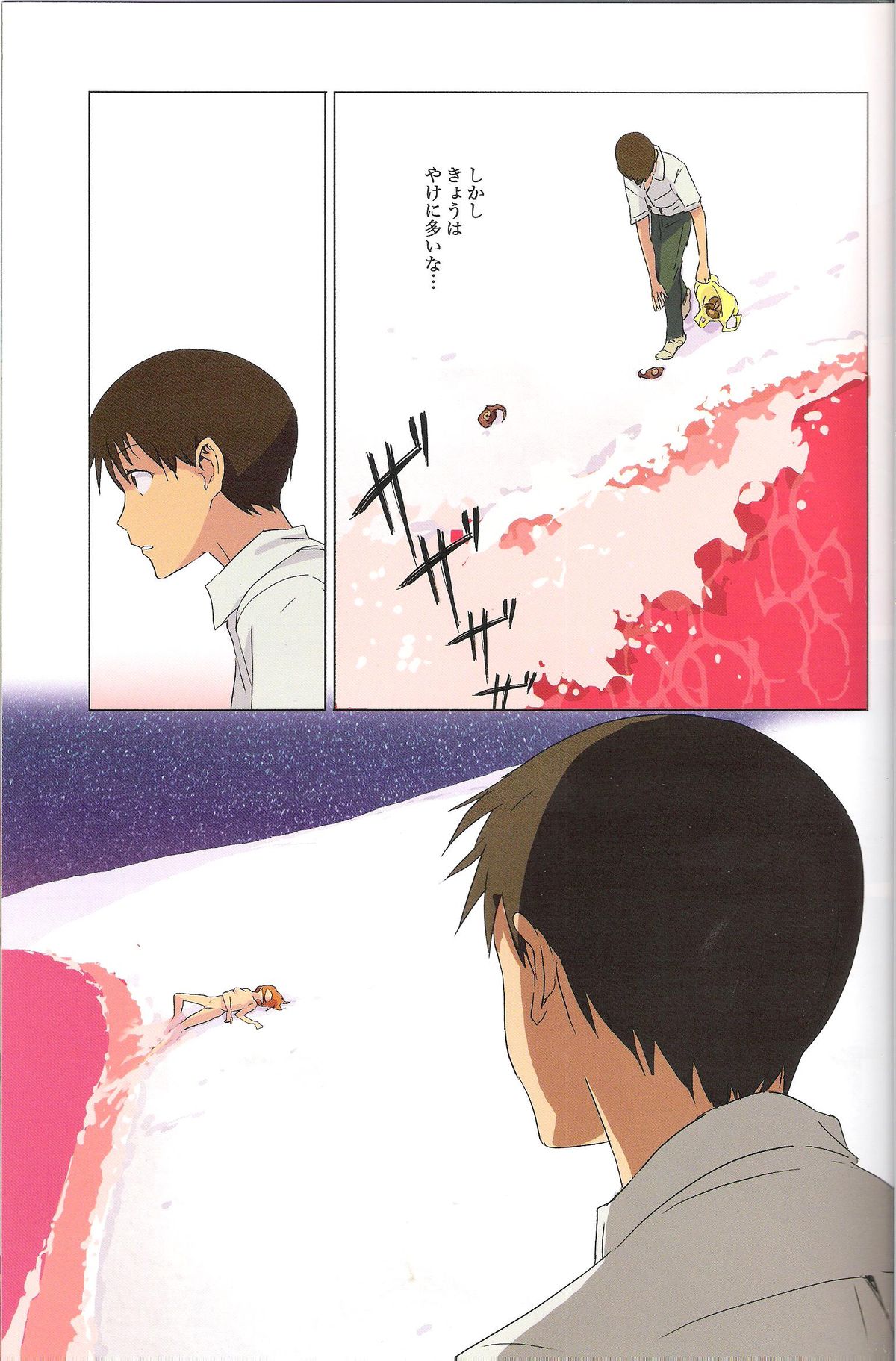 Gensou no Shi to Shito - Page 13