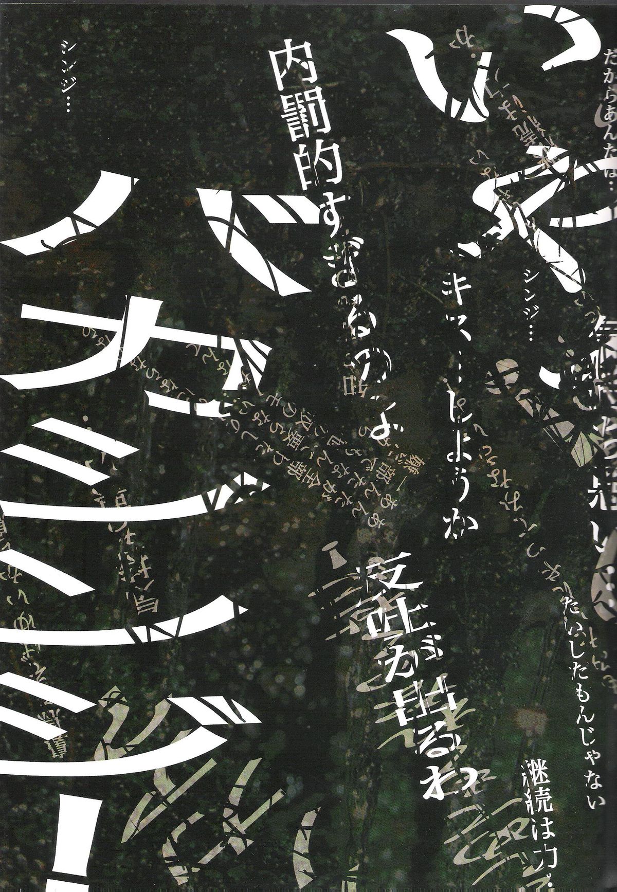 Gensou no Shi to Shito - Page 21
