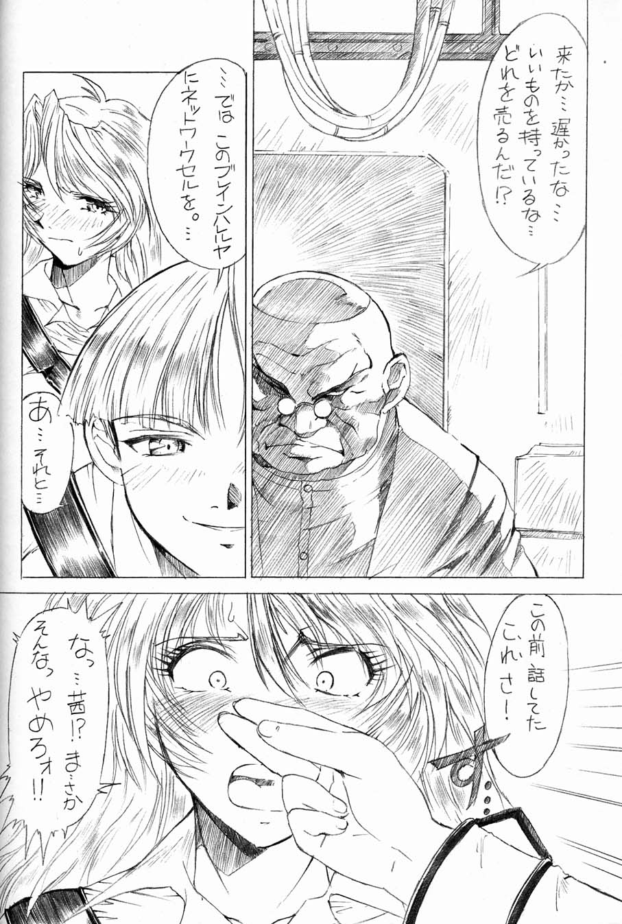 The White bone Roads - Page 26