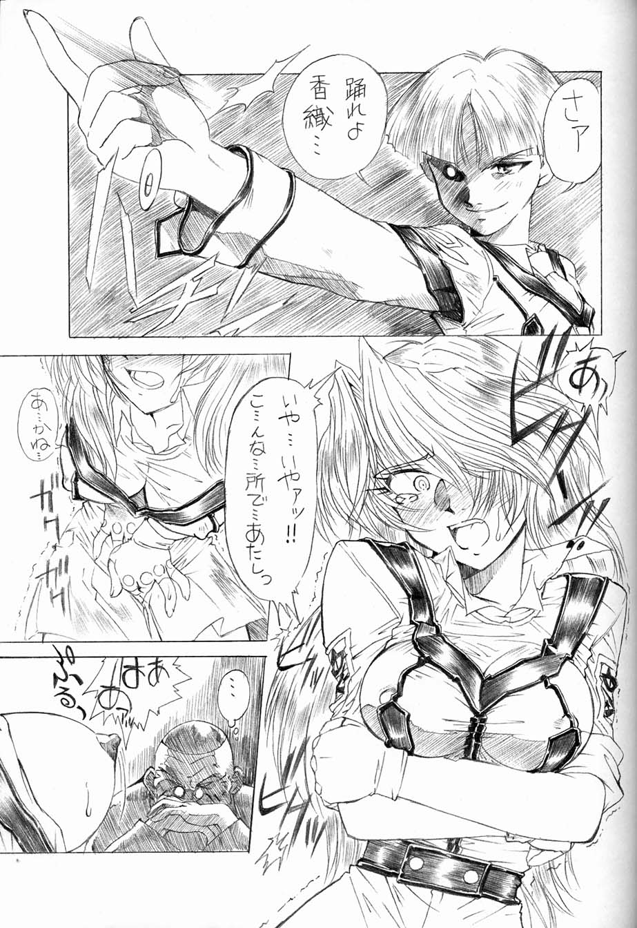 The White bone Roads - Page 27