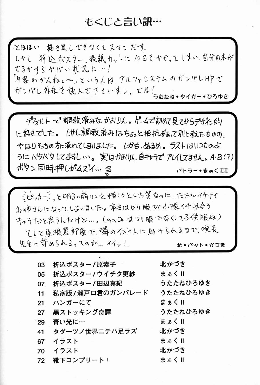 The White bone Roads - Page 6