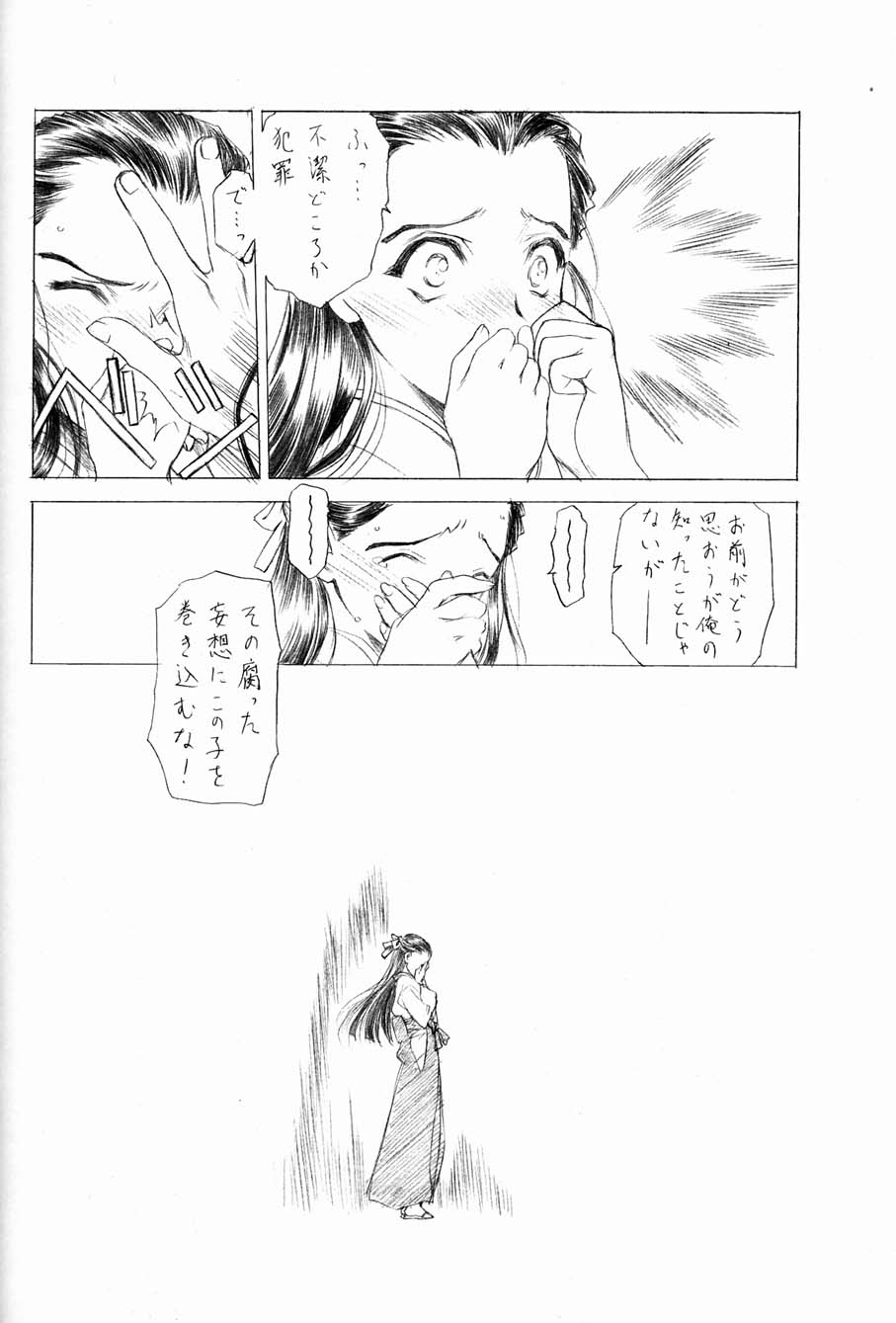 The White bone Roads - Page 8